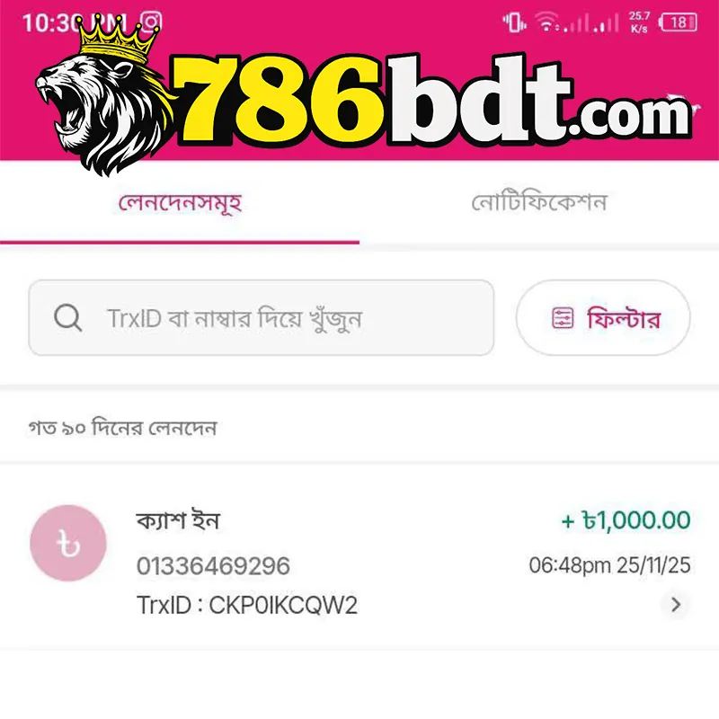 786BDT APK ডাউনলোড করুন: লেটেস্ট ভার্সন, ১০০% নিরাপদ ও ফ্রি! showcase image 3 - 786BDT preview