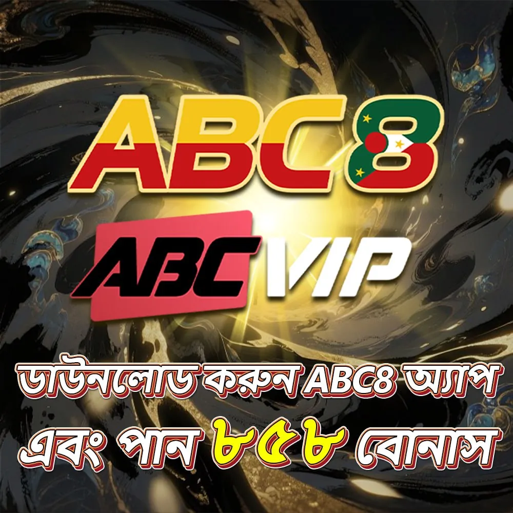 ABC8 APK ডাউনলোড: সর্বশেষ সংস্করণটি বিনামূল্যে ও নিরাপদে পান (অফিসিয়াল লিঙ্ক) showcase image 2 - ABC8 preview
