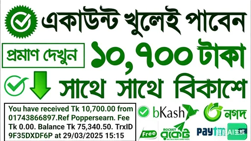 BKash APK ডাউনলোড (অফিসিয়াল): লেটেস্ট ভার্সন, ১০০% নিরাপদ ও ফ্রি!