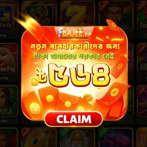 FBAJEE APK ডাউনলোড: লেটেস্ট ভার্সন – অফিসিয়াল এবং নিরাপদ লিংক! showcase image 3 - FBAJEE preview