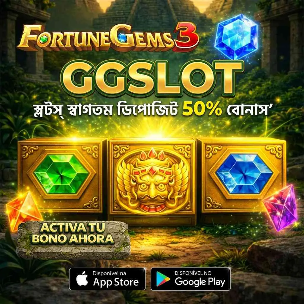GGSLLOT APK ডাউনলোড: অফিসিয়াল লেটেস্ট ভার্সন – ১০০% নিরাপদ ও ফ্রি! showcase image 4 - GGSLLOT preview