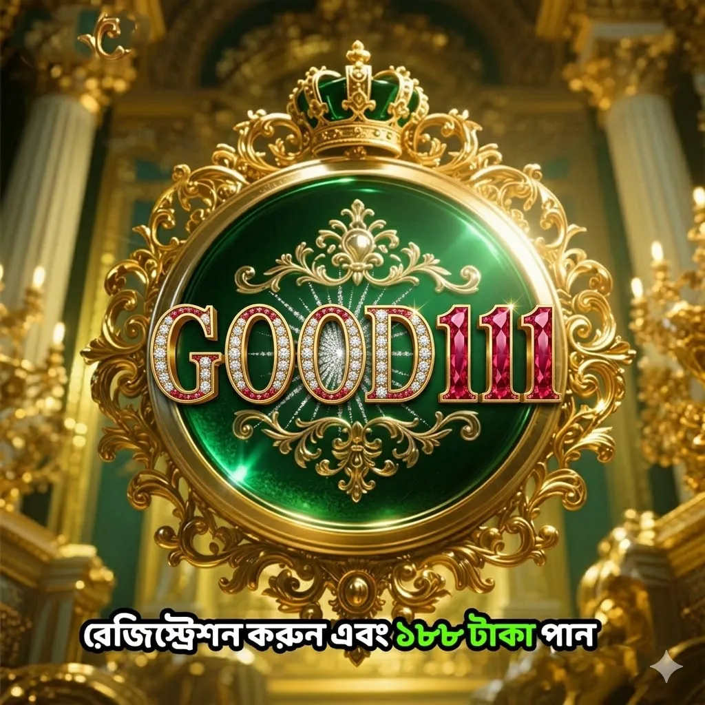 GOOD111 APK ডাউনলোড: লেটেস্ট ভার্সন, ১০০% নিরাপদ ও ফ্রি! showcase image 3 - GOOD111 preview