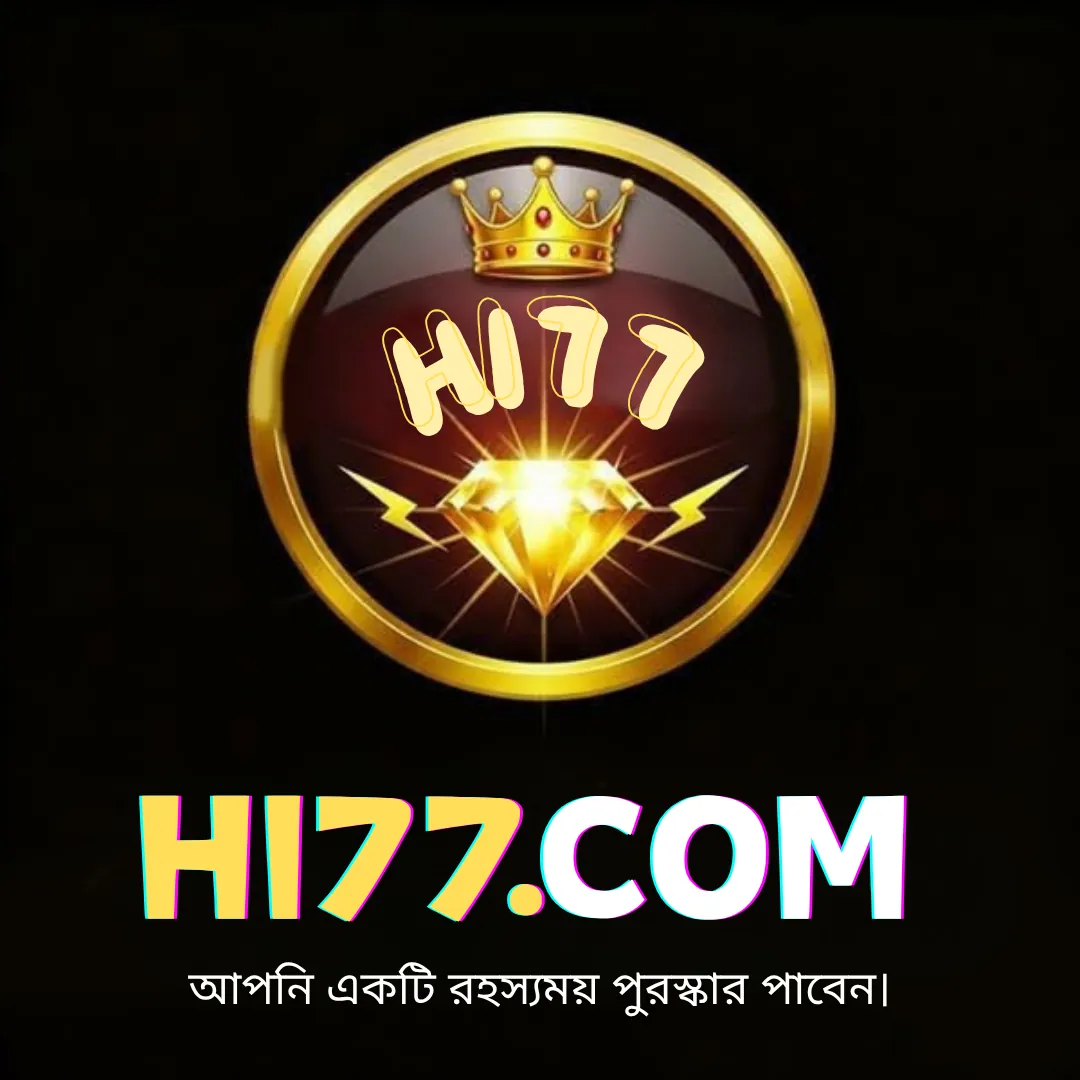 HI77 APK ডাউনলোড: লেটেস্ট ভার্সন, ১০০% নিরাপদ ও ফ্রি অফিশিয়াল লিংক! showcase image 2 - HI77 preview