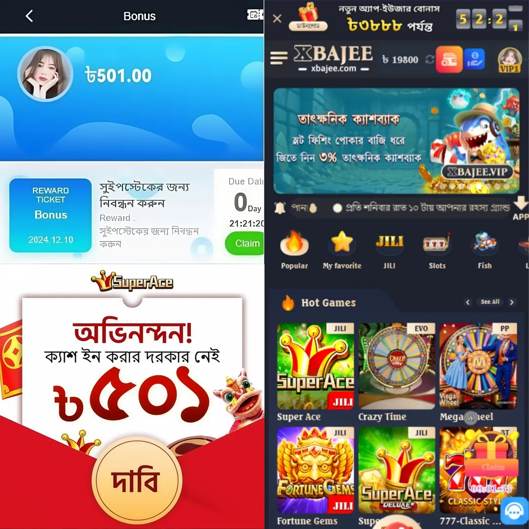 XBAJEE APK ডাউনলোড করুন: লেটেস্ট ভার্সন, ১০০% নিরাপদ ও ফ্রি! showcase image 1 - XBAJEE preview